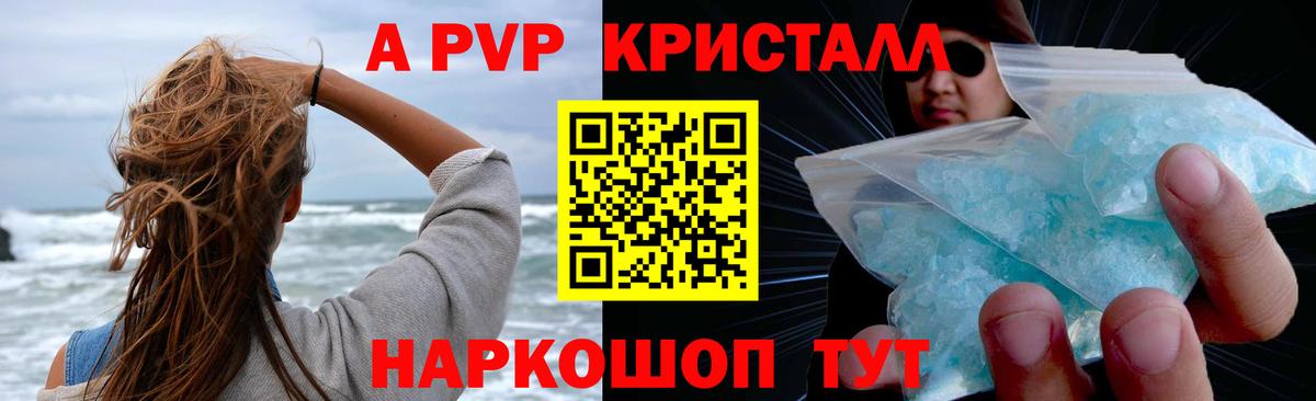 Брянск  где купить наркоту  Альфа ПВП  APVP VHQ  APVP СК  Вход с VPN  Alpha-PVP мука 