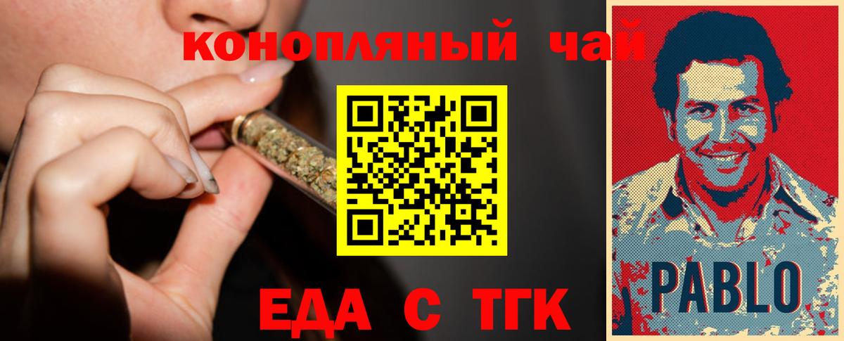 Брянск  Еда ТГК конопля  Вход с VPN 