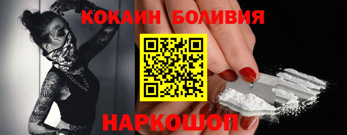 Cocaine 97% Брянск