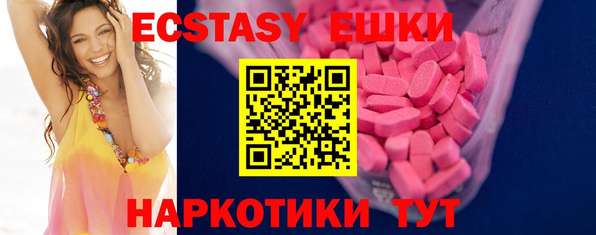 ЭКСТАЗИ 300 mg Брянск