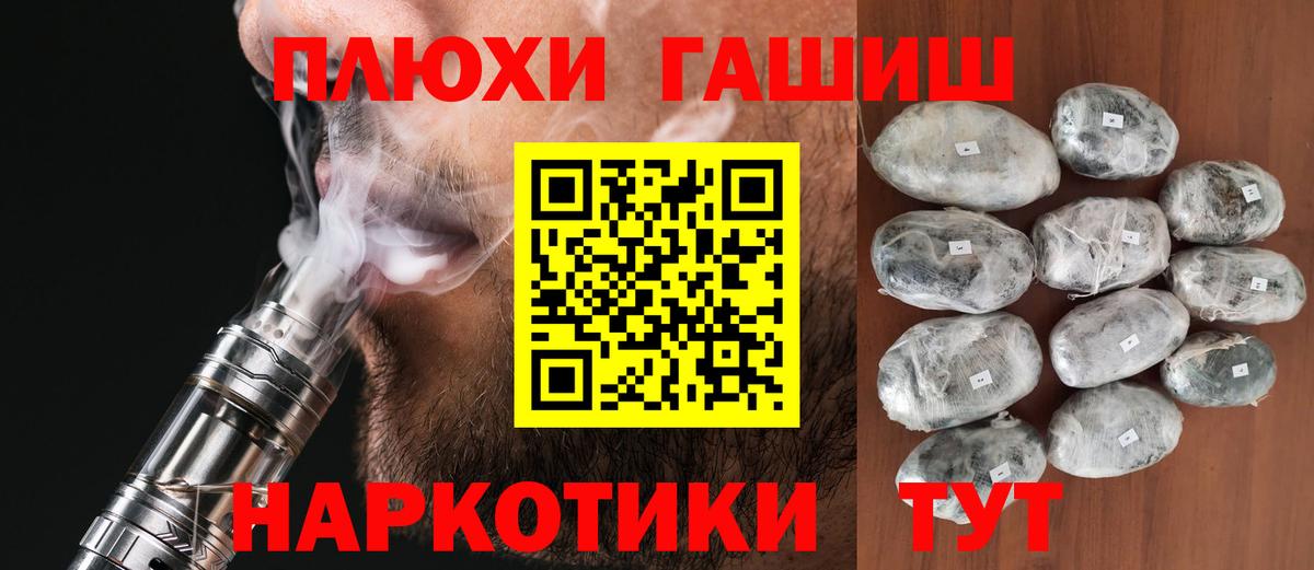 Гашиш гашик Брянск