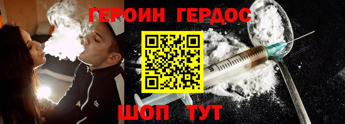 ГЕРОИН гречка  Вход с VPN  Брянск 
