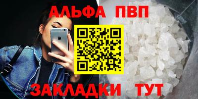 Альфа ПВП Можайск