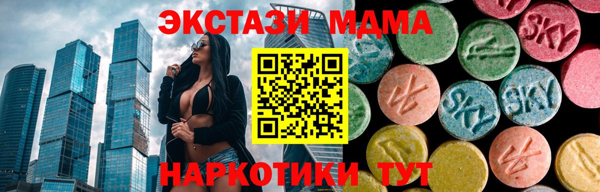 MDMA  MDMA кристаллы  Вход с VPN  Брянск 