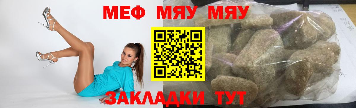 Мефедрон  где продают наркотики  kraken tor  Вход с VPN  МЕФ 4 MMC  МЕФ мука  Брянск 
