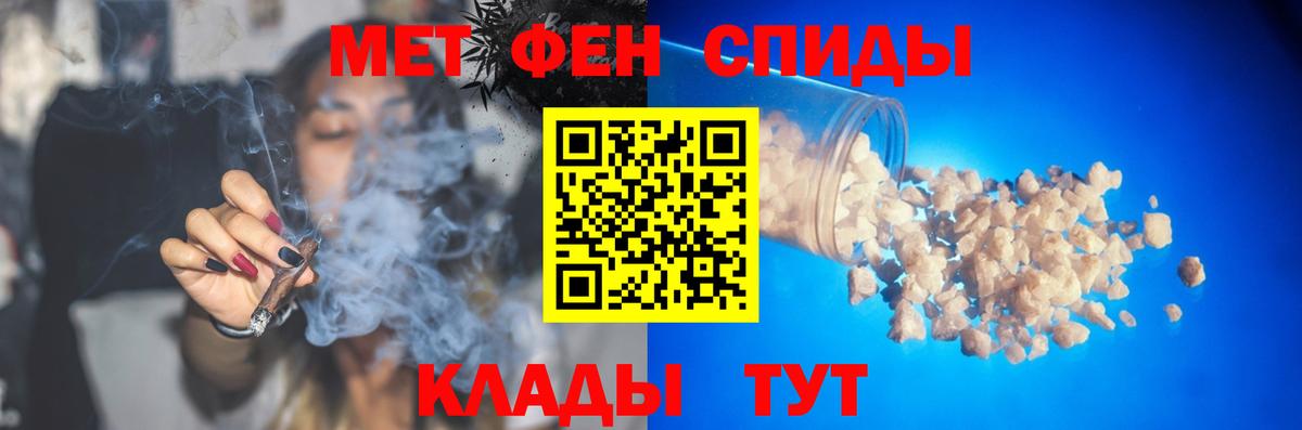 Брянск  Метамфетамин винт  Первитин  Вход с VPN 
