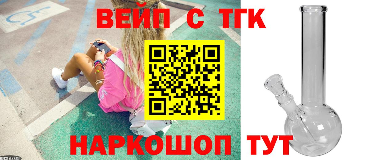 ТГК Wax Брянск